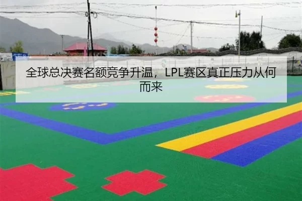 quan-qiu-zong-jue-sai-ming-e-jing-zheng-sheng-wen-sai-qu-zhen-zheng-ya-li-cong-he-er-lai-2-945.jpg